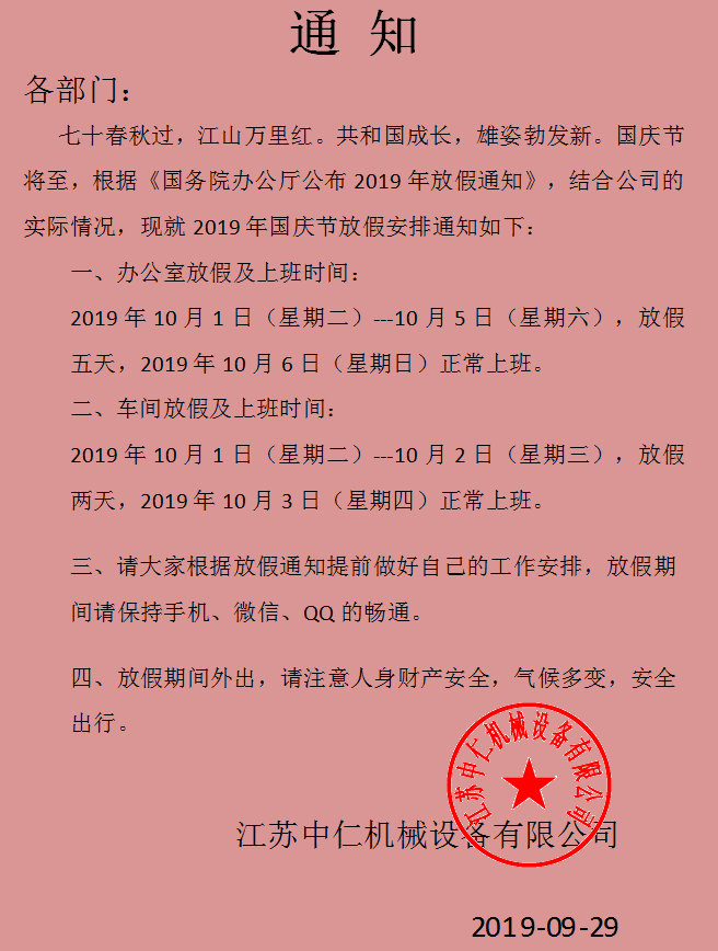 20190929100377297729.png