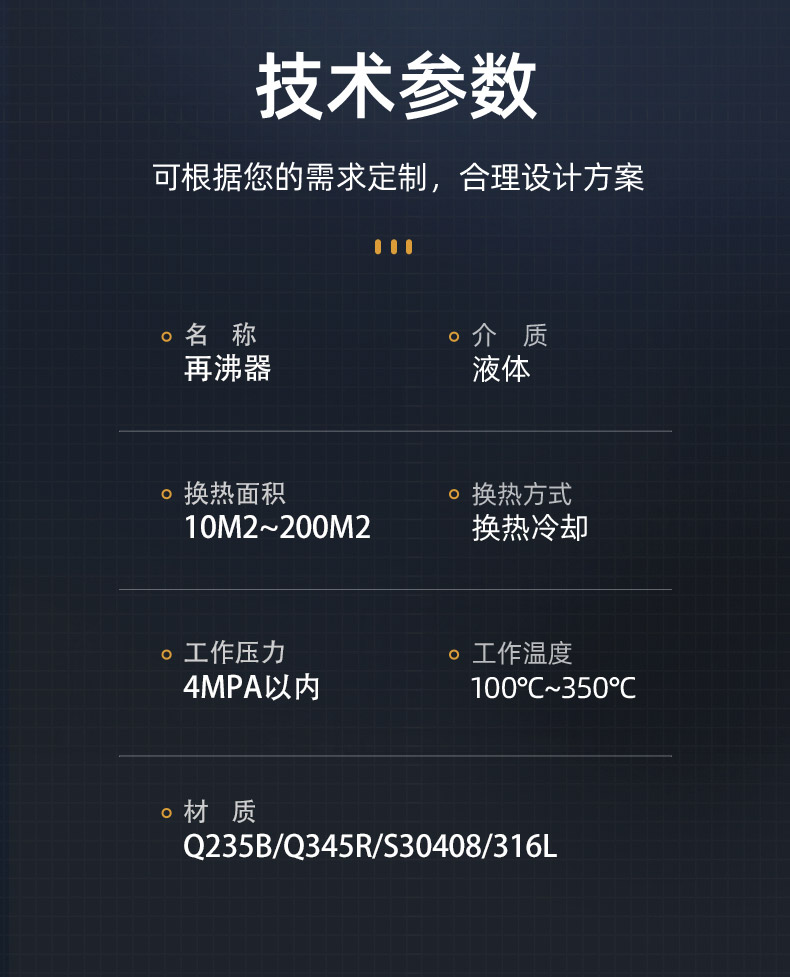1753182641686177.jpg 技术参数.jpg