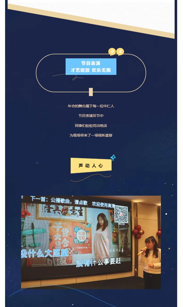 中仁集团年终会议&晚宴：总结2024，展望2025_06.jpg
