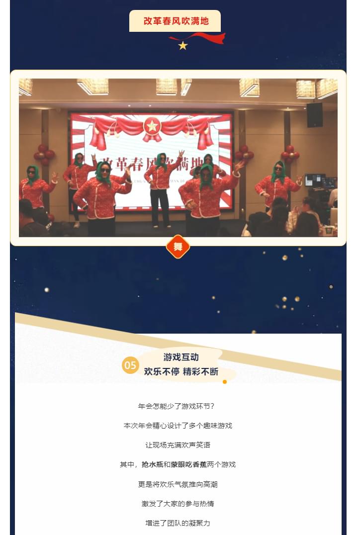 中仁集团年终会议&晚宴：总结2024，展望2025_09.jpg