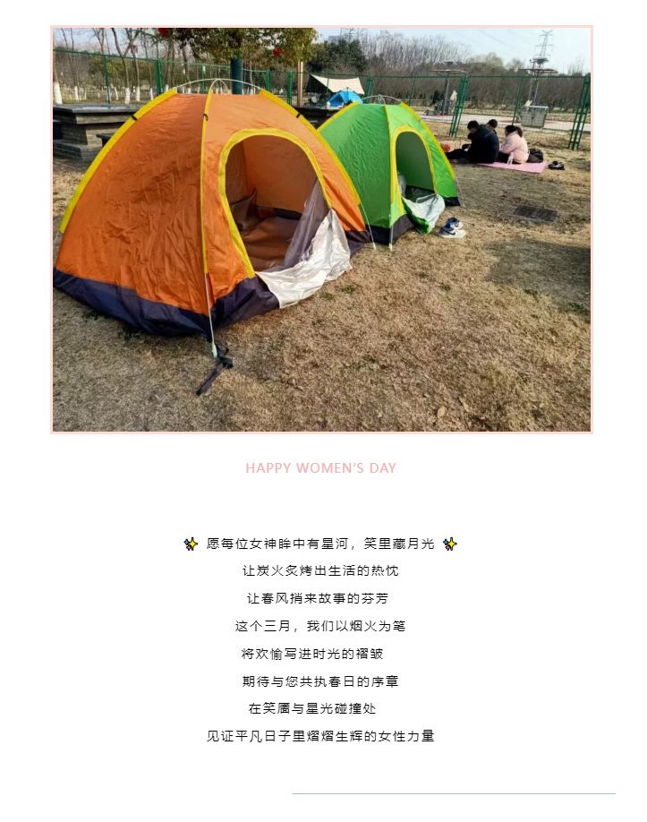三月春风里，不如烧烤和你—三八妇女节专属浪漫之旅_06.jpg