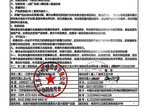 南京工业大学