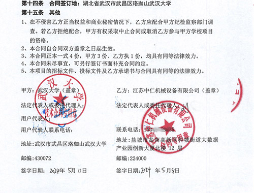 武汉大学