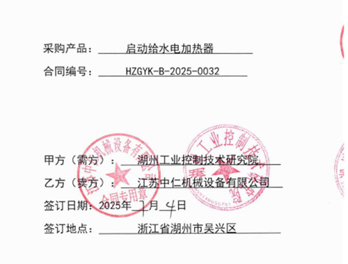 湖州工业控制技术研究院