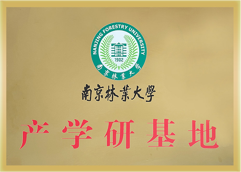 产学研基地