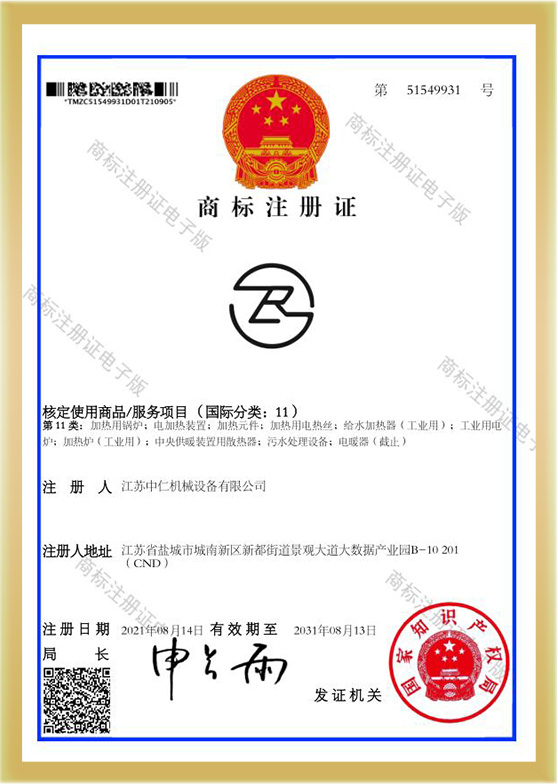商标注册