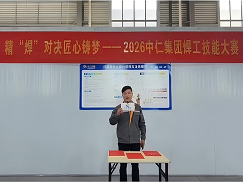 精 “焊” 对决 匠心铸梦｜2026 中