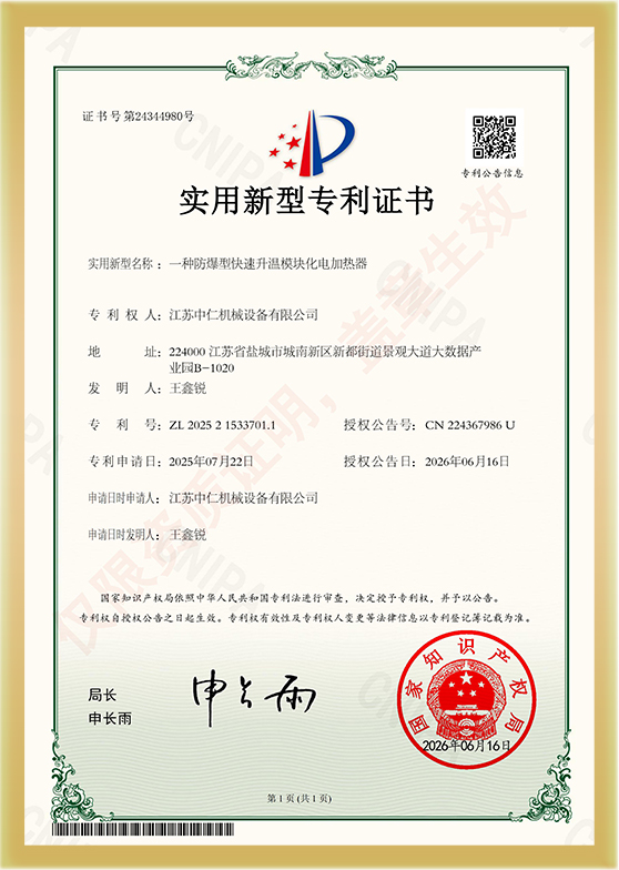 一种防爆型快速升温模块化加热器